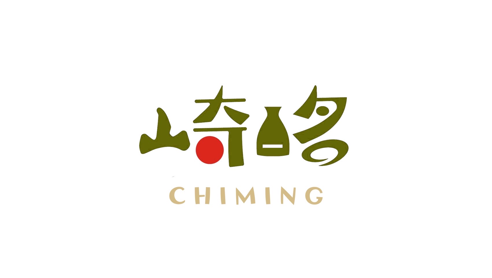 崎酩